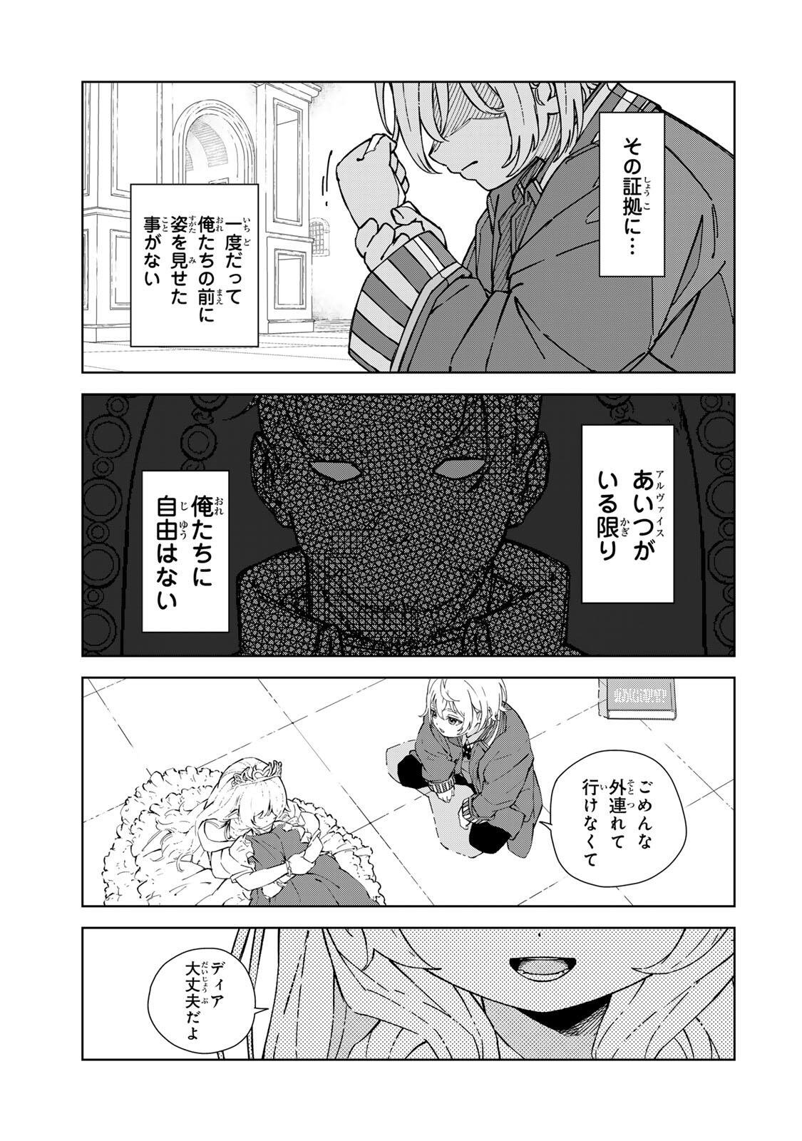 推しヒロインの妹と幸せになるために最弱魔法【闇刃】を過剰な努力で極め抜いたら、最強のぶっ壊れ性能と化していた件 第1話 - Page 29