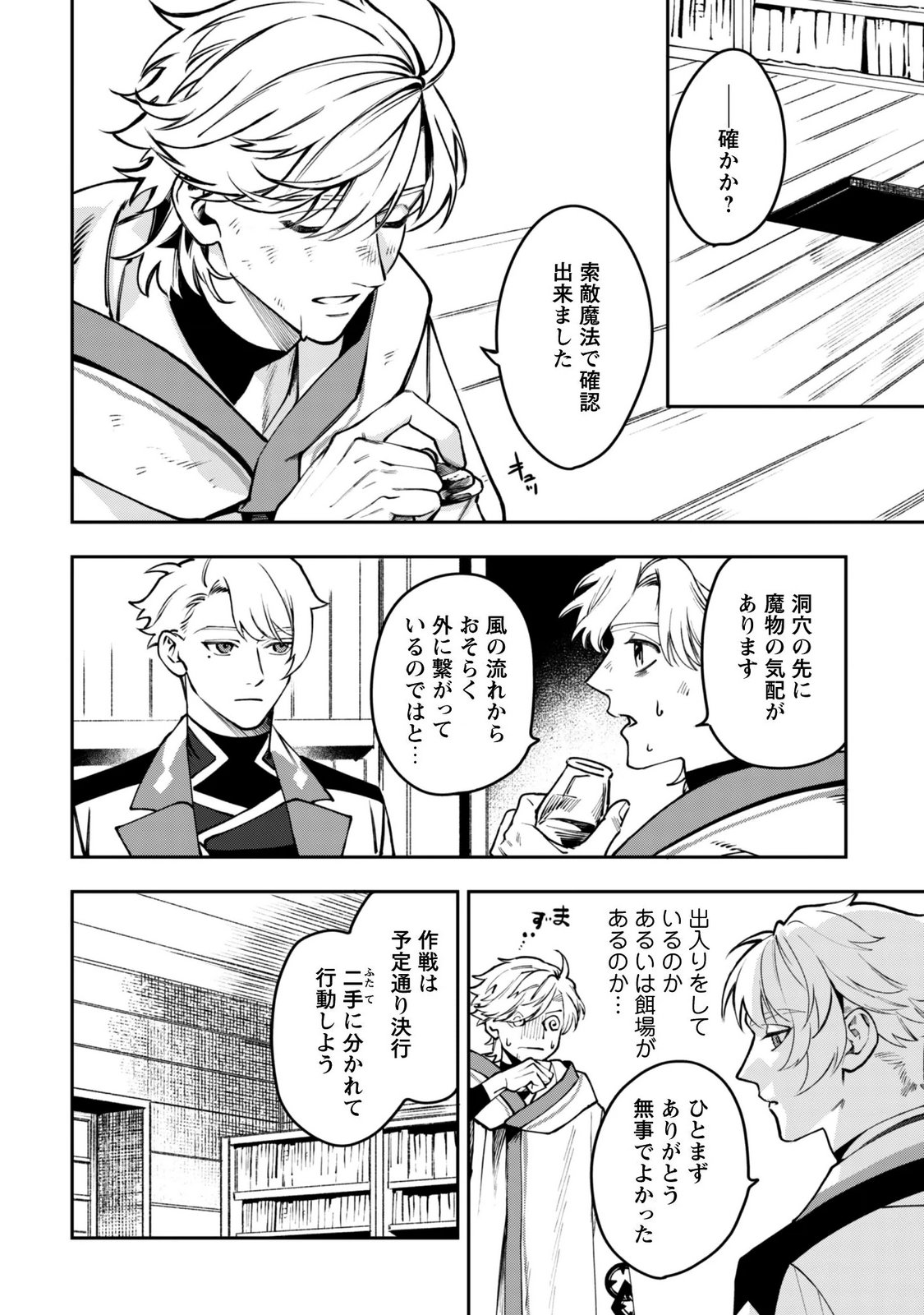 もふもふと行く、腹ペコ料理人の絶品グルメライフ 第13話 - Page 5