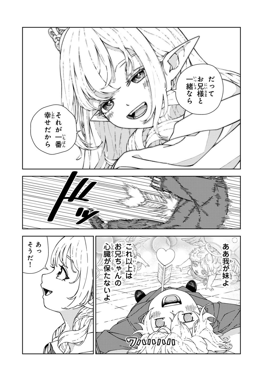 推しヒロインの妹と幸せになるために最弱魔法【闇刃】を過剰な努力で極め抜いたら、最強のぶっ壊れ性能と化していた件 第1話 - Page 30