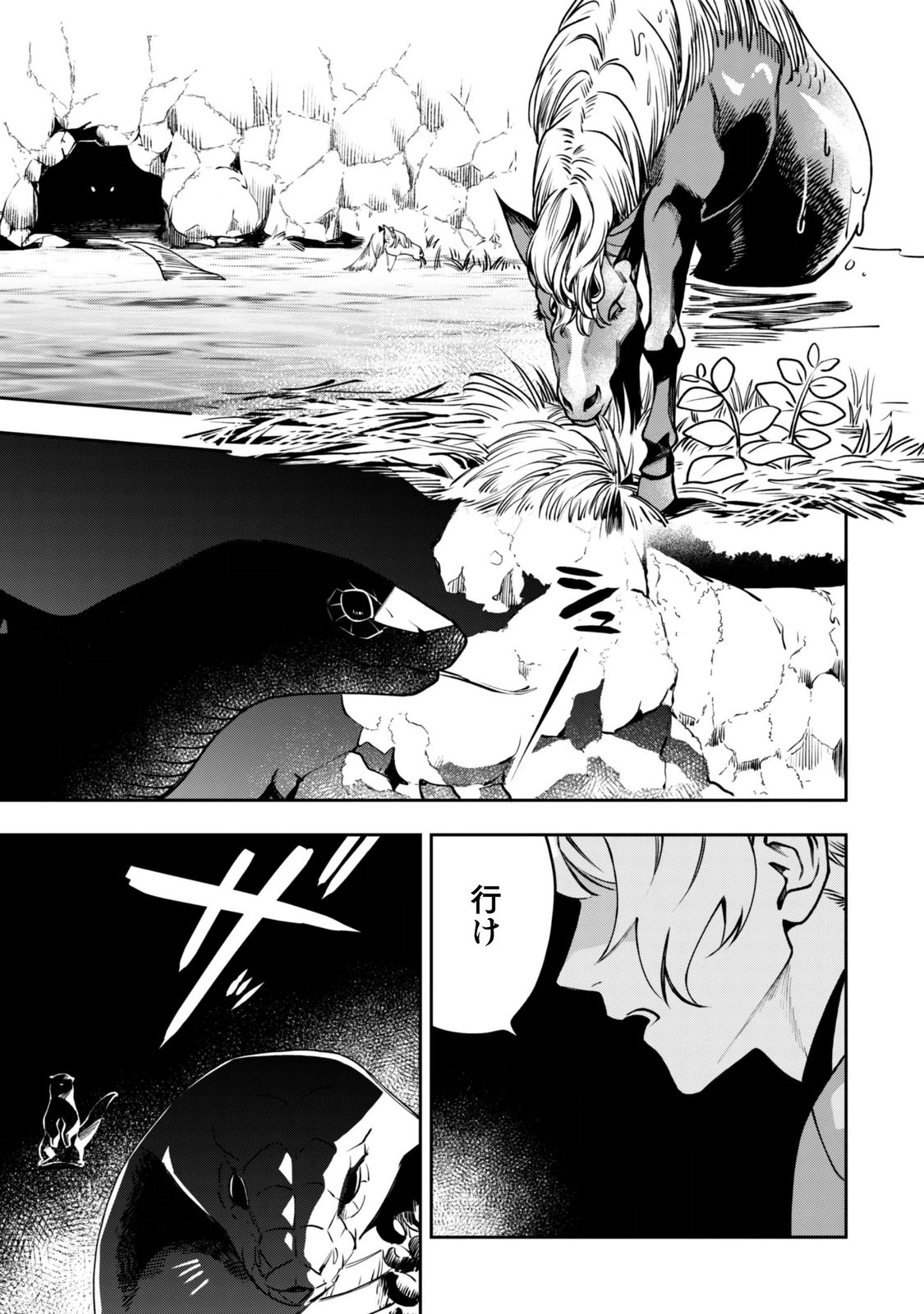 もふもふと行く、腹ペコ料理人の絶品グルメライフ 第13話 - Page 8