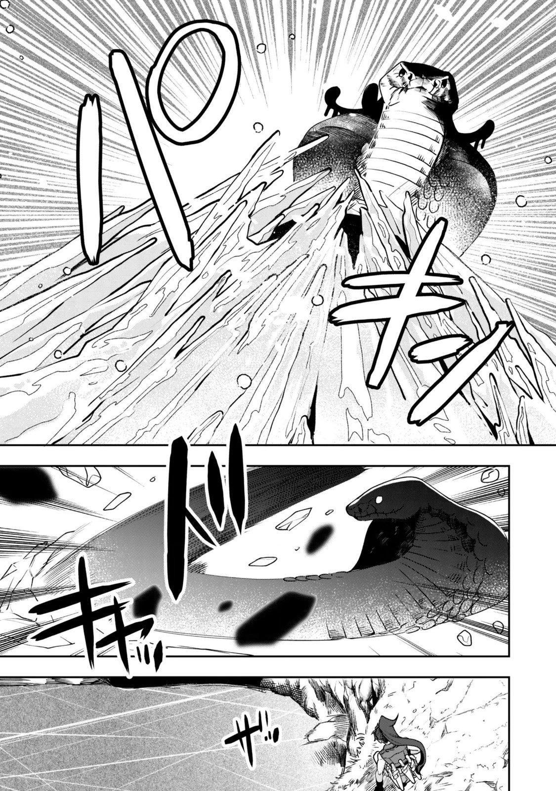 もふもふと行く、腹ペコ料理人の絶品グルメライフ 第13話 - Page 10