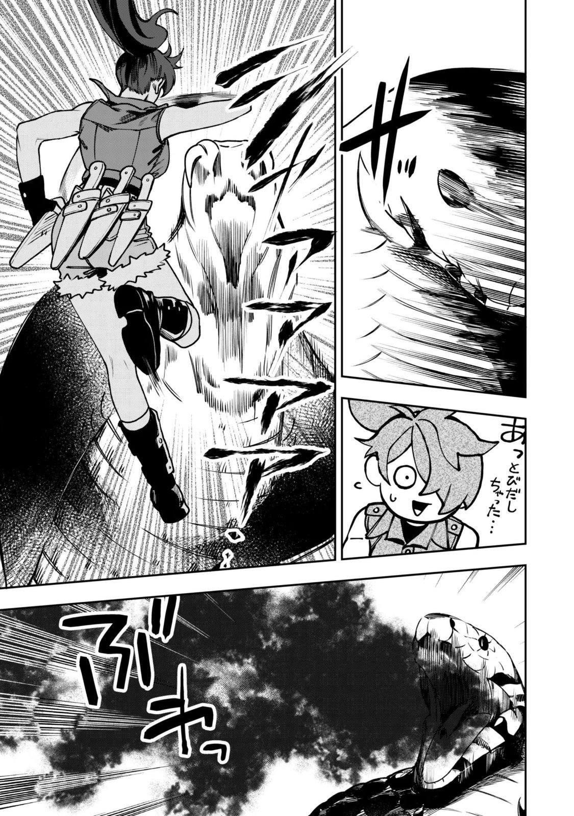 もふもふと行く、腹ペコ料理人の絶品グルメライフ 第13話 - Page 16