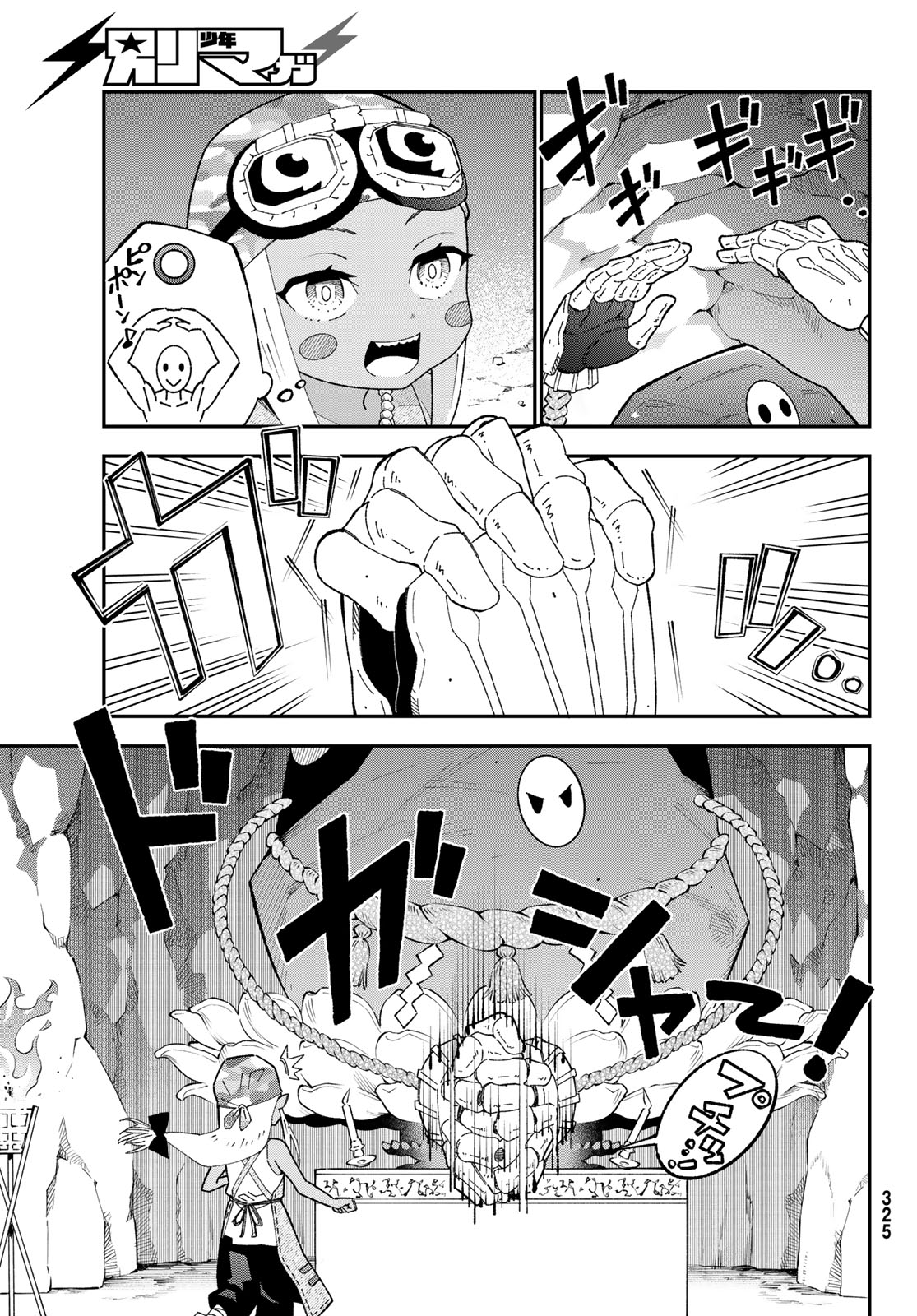 歳独身中堅冒険者の日常 第124話 - Page 9