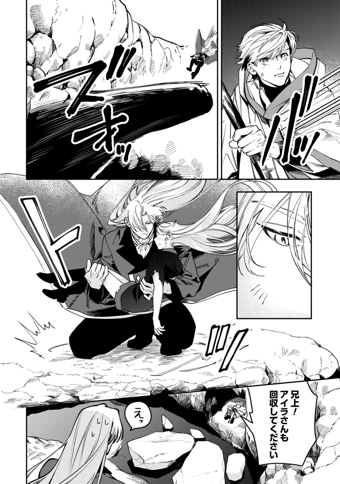 もふもふと行く、腹ペコ料理人の絶品グルメライフ 第13話 - Page 31
