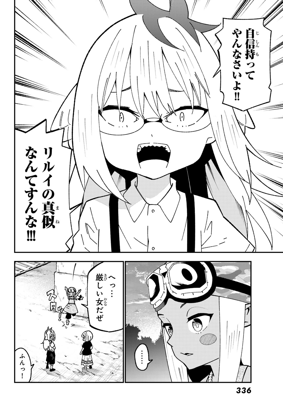 歳独身中堅冒険者の日常 第124話 - Page 20