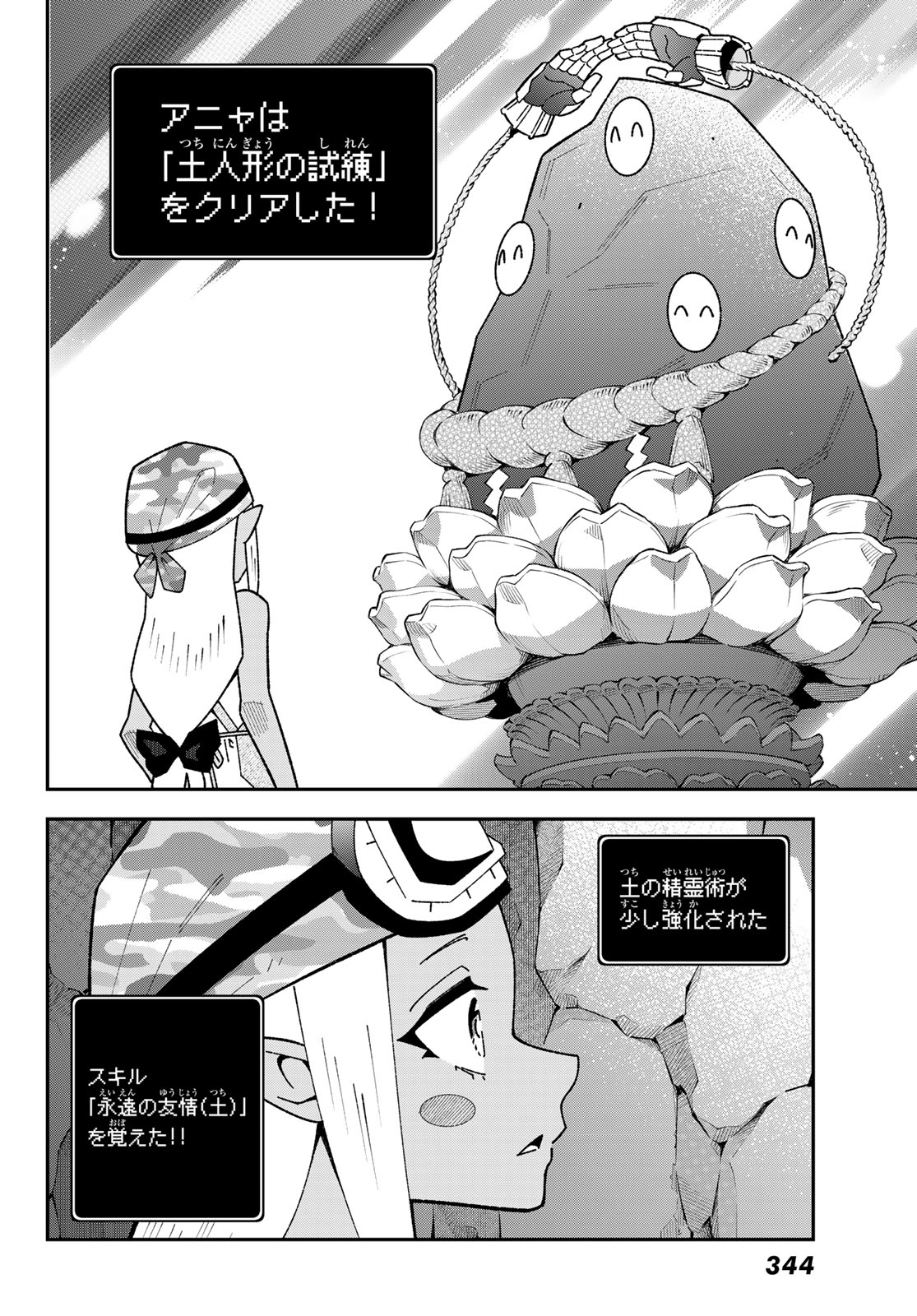 歳独身中堅冒険者の日常 第124話 - Page 28