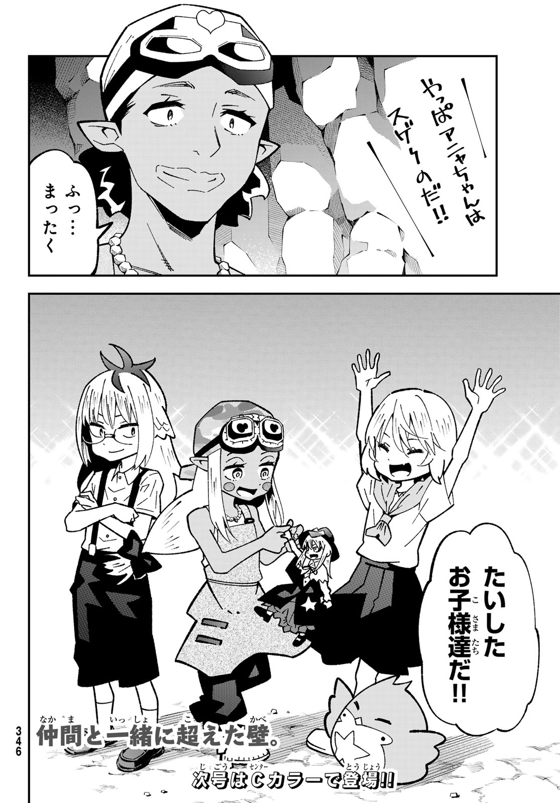 歳独身中堅冒険者の日常 第124話 - Page 30