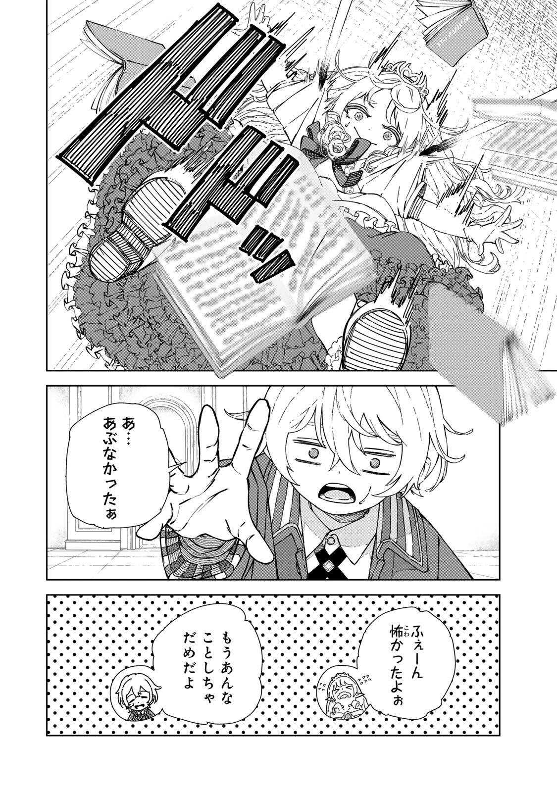 推しヒロインの妹と幸せになるために最弱魔法【闇刃】を過剰な努力で極め抜いたら、最強のぶっ壊れ性能と化していた件 第1話 - Page 34