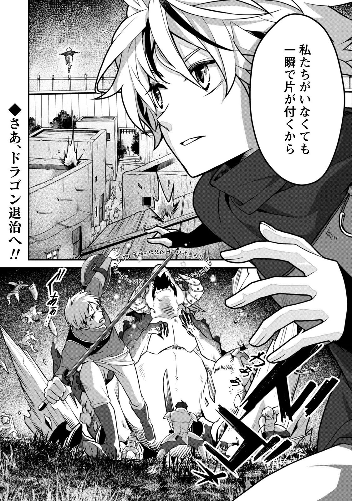 恋愛魔法学院 ～乙女ゲー世界で最強を目指す～ 第9.1話 - Page 13