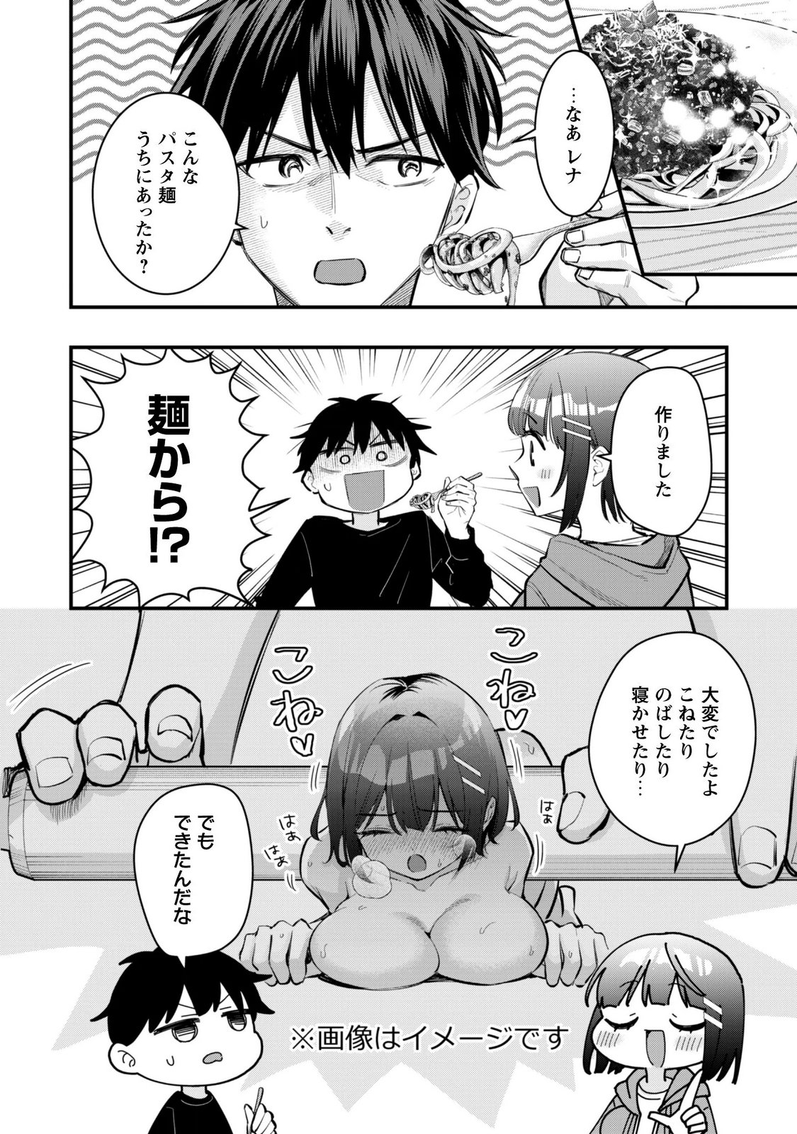 センパイ、自宅警備員の雇用はいかがですか 第17話 - Page 7