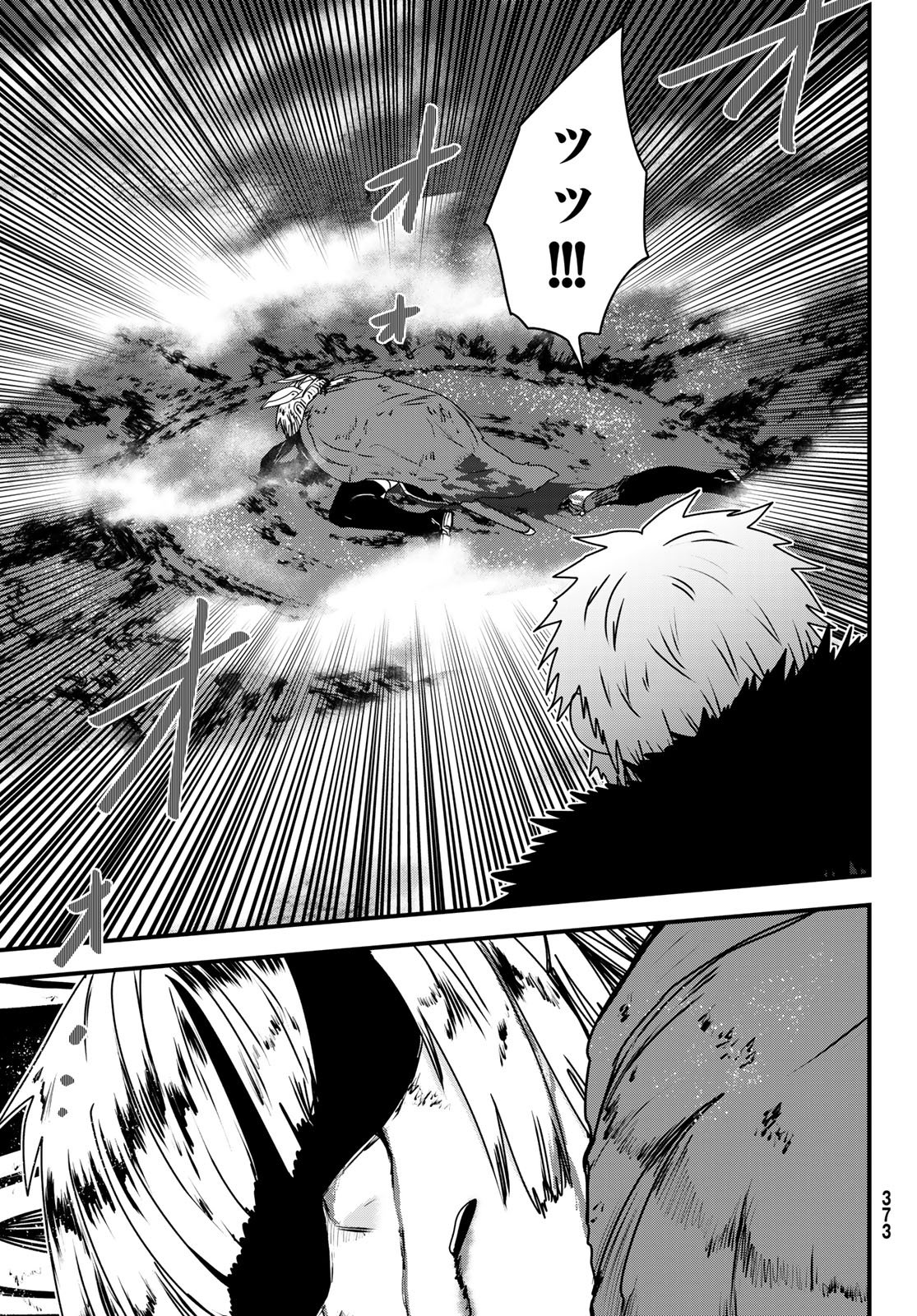 姫騎士は蛮族の嫁 第63話 - Page 5