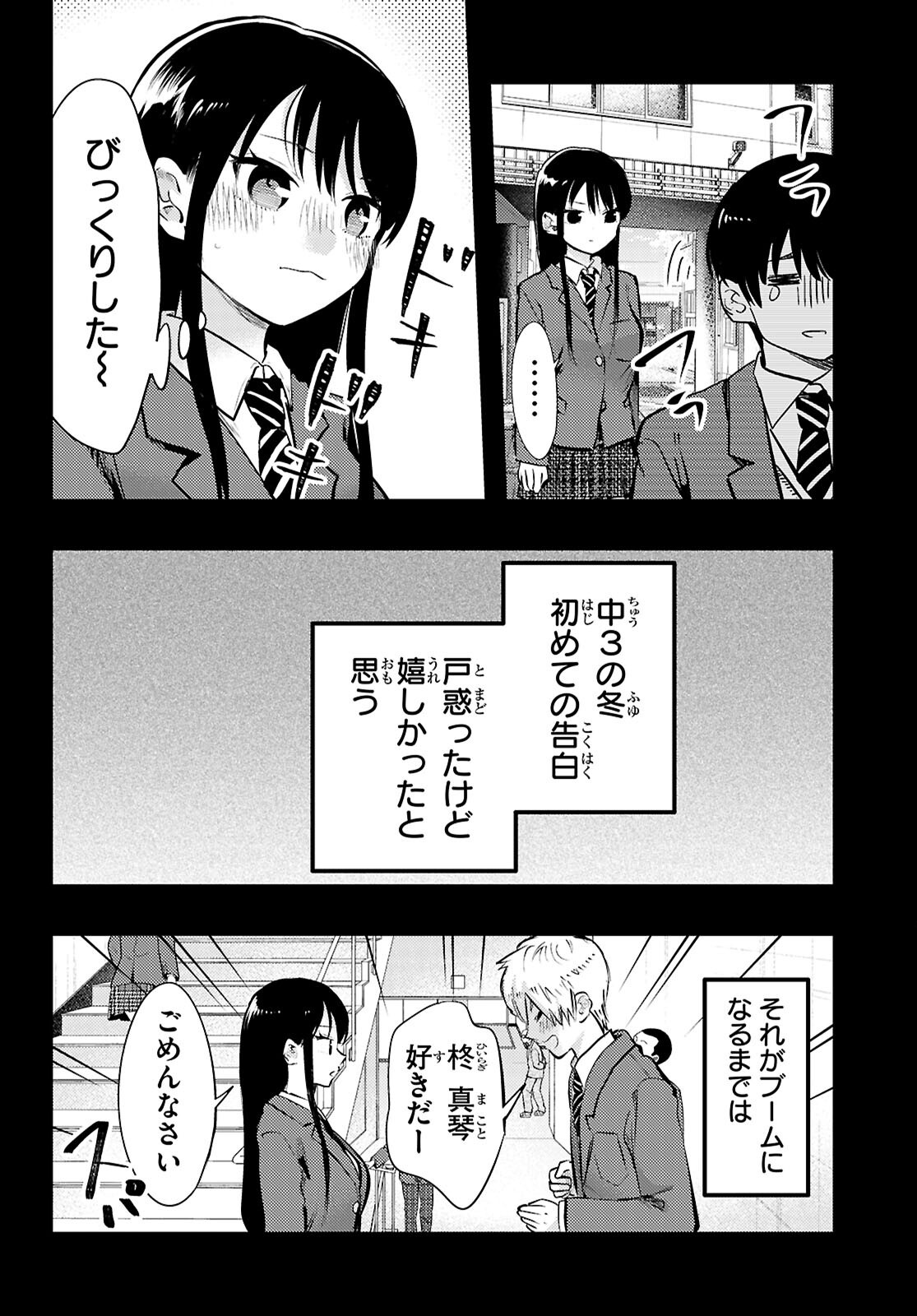 みだりに憑かせてはなりません 第13話 - Page 2