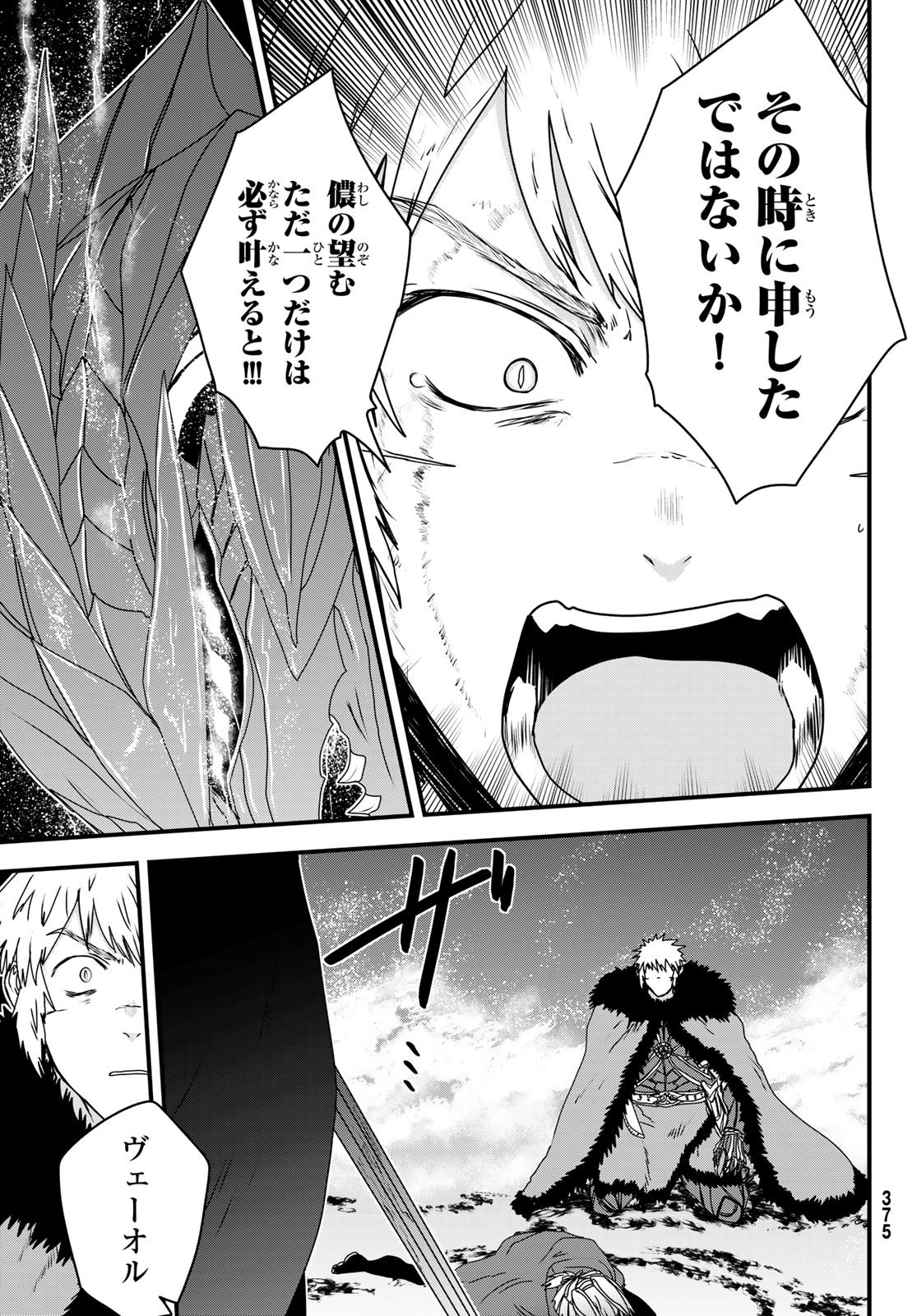 姫騎士は蛮族の嫁 第63話 - Page 7