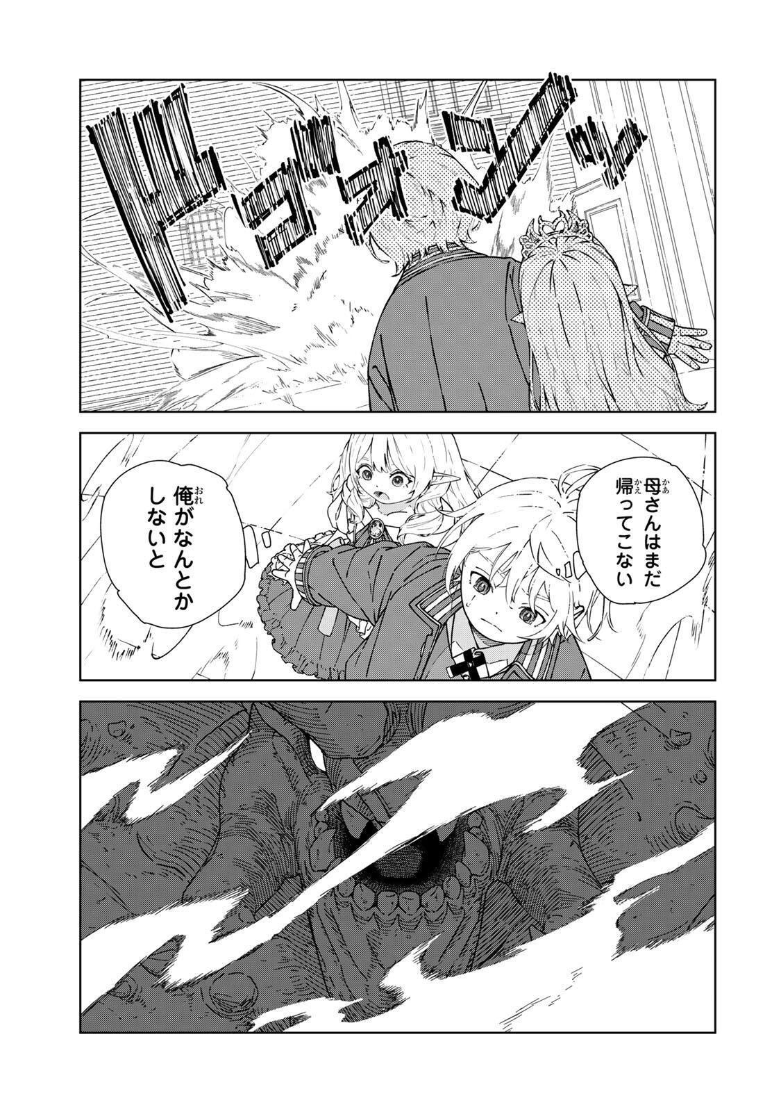 推しヒロインの妹と幸せになるために最弱魔法【闇刃】を過剰な努力で極め抜いたら、最強のぶっ壊れ性能と化していた件 第1話 - Page 37