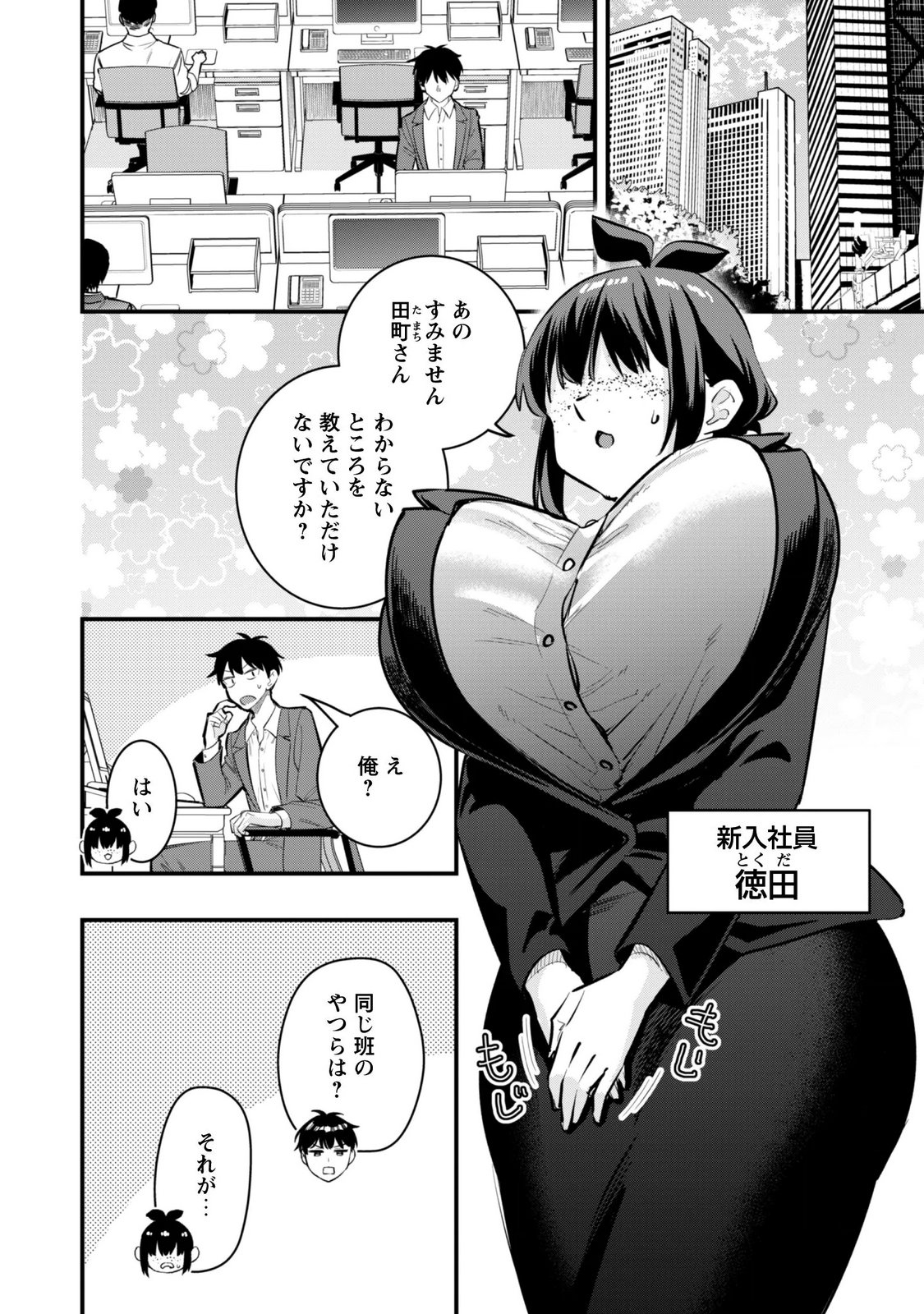 センパイ、自宅警備員の雇用はいかがですか 第17話 - Page 17