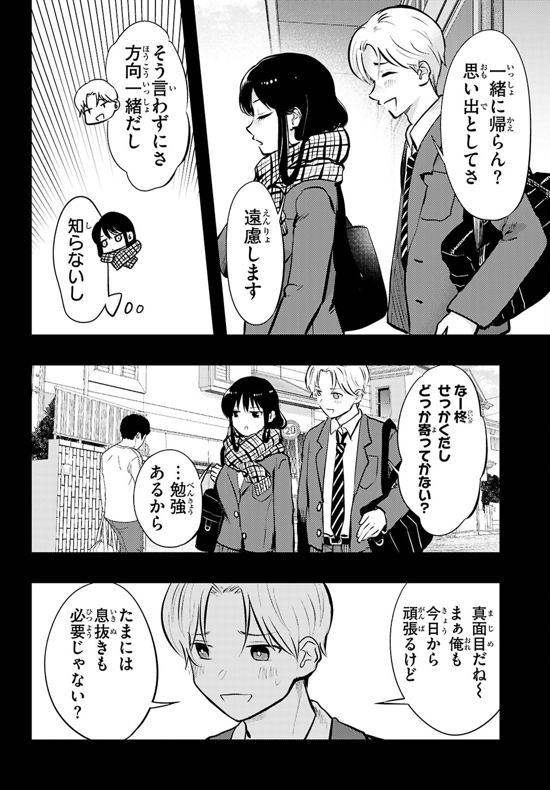 みだりに憑かせてはなりません 第13話 - Page 6