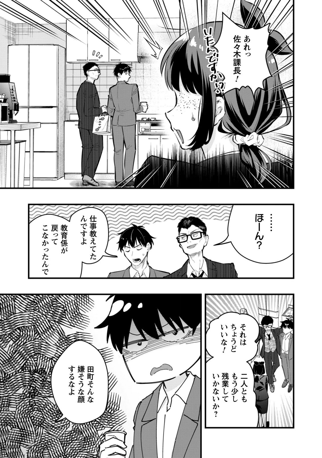 センパイ、自宅警備員の雇用はいかがですか 第17話 - Page 26
