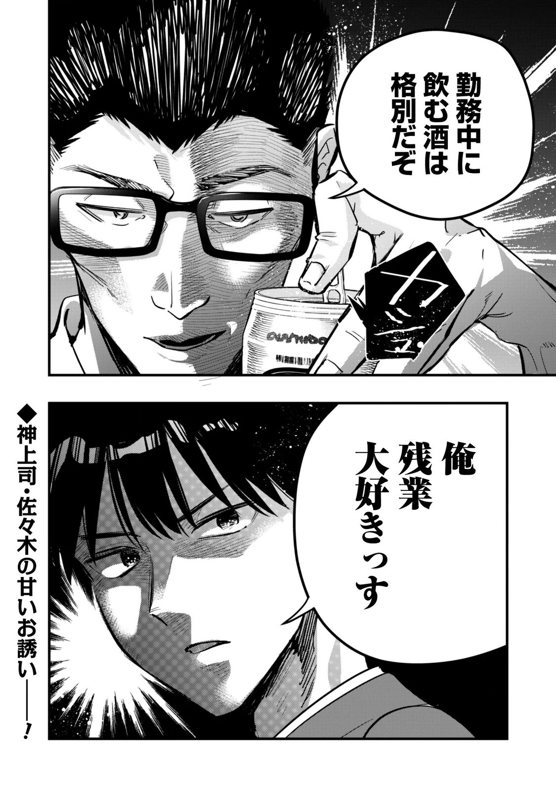 センパイ、自宅警備員の雇用はいかがですか 第17話 - Page 27
