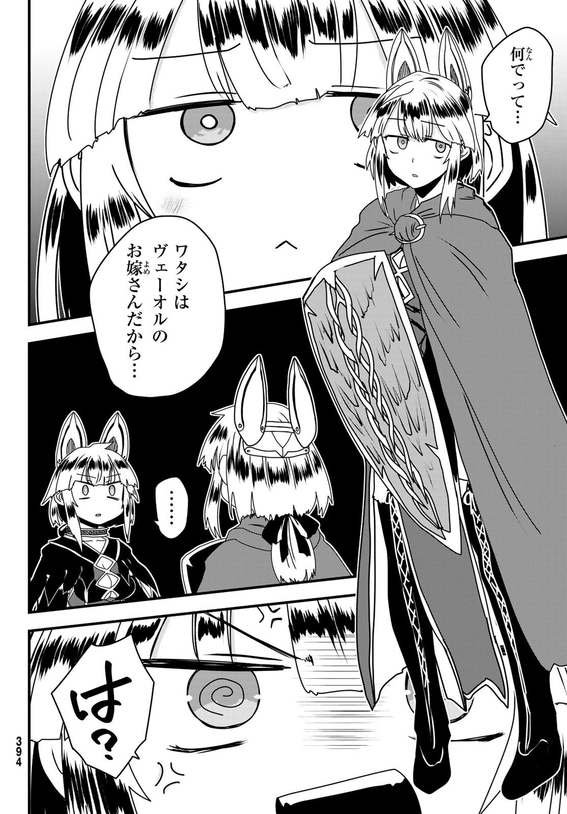 姫騎士は蛮族の嫁 第63話 - Page 26