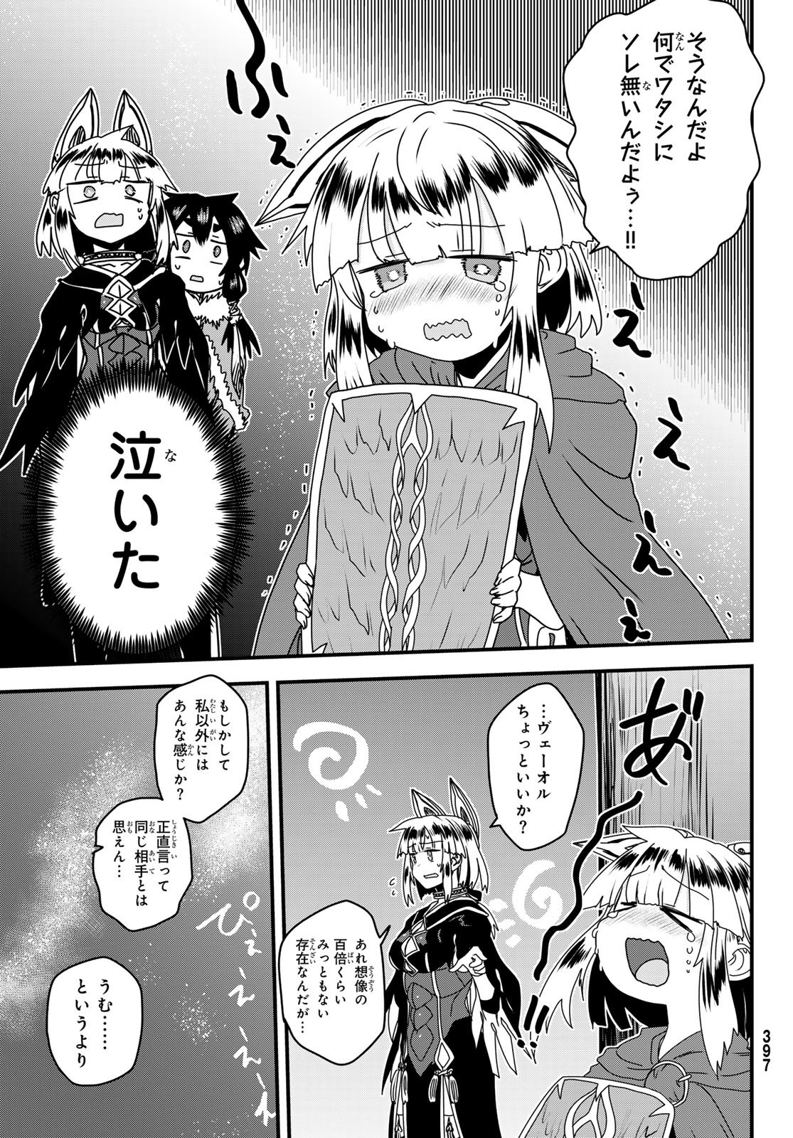 姫騎士は蛮族の嫁 第63話 - Page 29