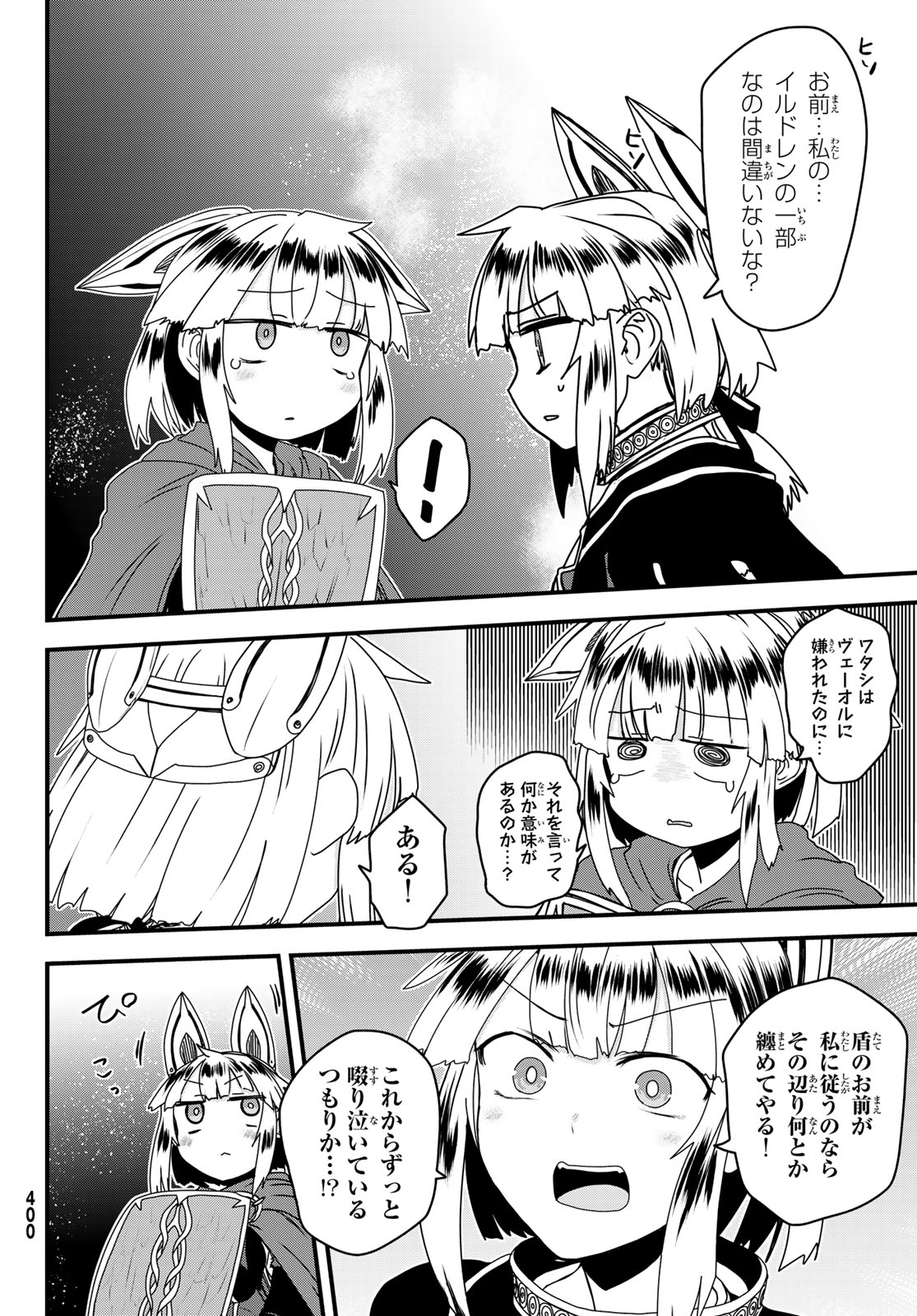 姫騎士は蛮族の嫁 第63話 - Page 32