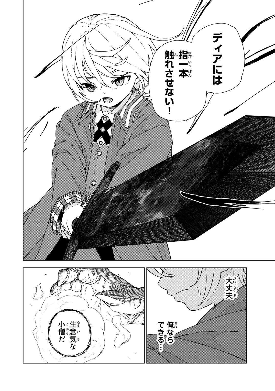推しヒロインの妹と幸せになるために最弱魔法【闇刃】を過剰な努力で極め抜いたら、最強のぶっ壊れ性能と化していた件 第1話 - Page 42