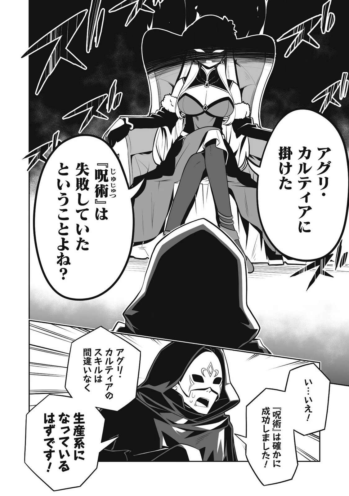侯爵令嬢アグリカルティアは授かったチートスキルでこっそり農業を謳歌する 第5.2話 - Page 5