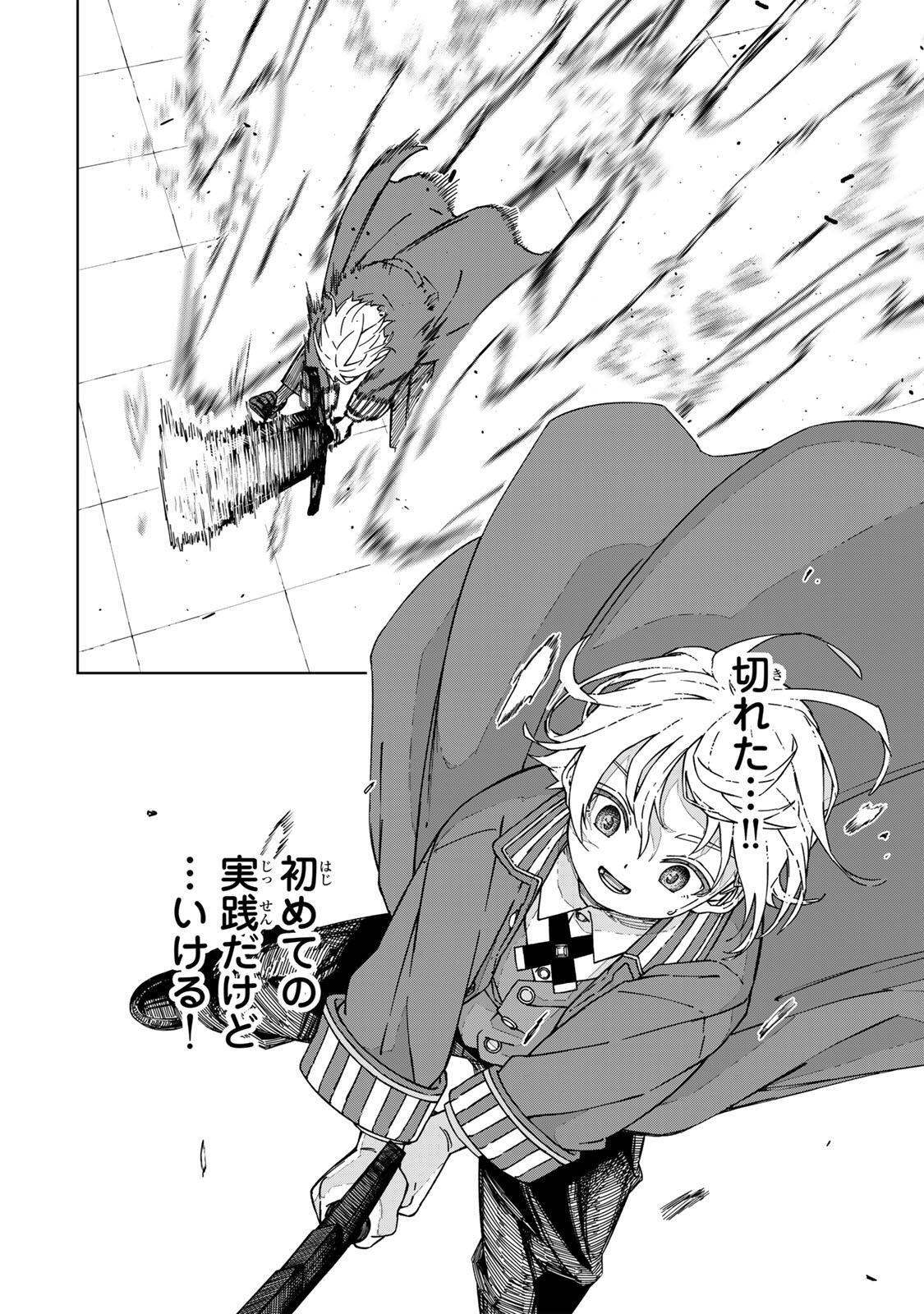 推しヒロインの妹と幸せになるために最弱魔法【闇刃】を過剰な努力で極め抜いたら、最強のぶっ壊れ性能と化していた件 第1話 - Page 44