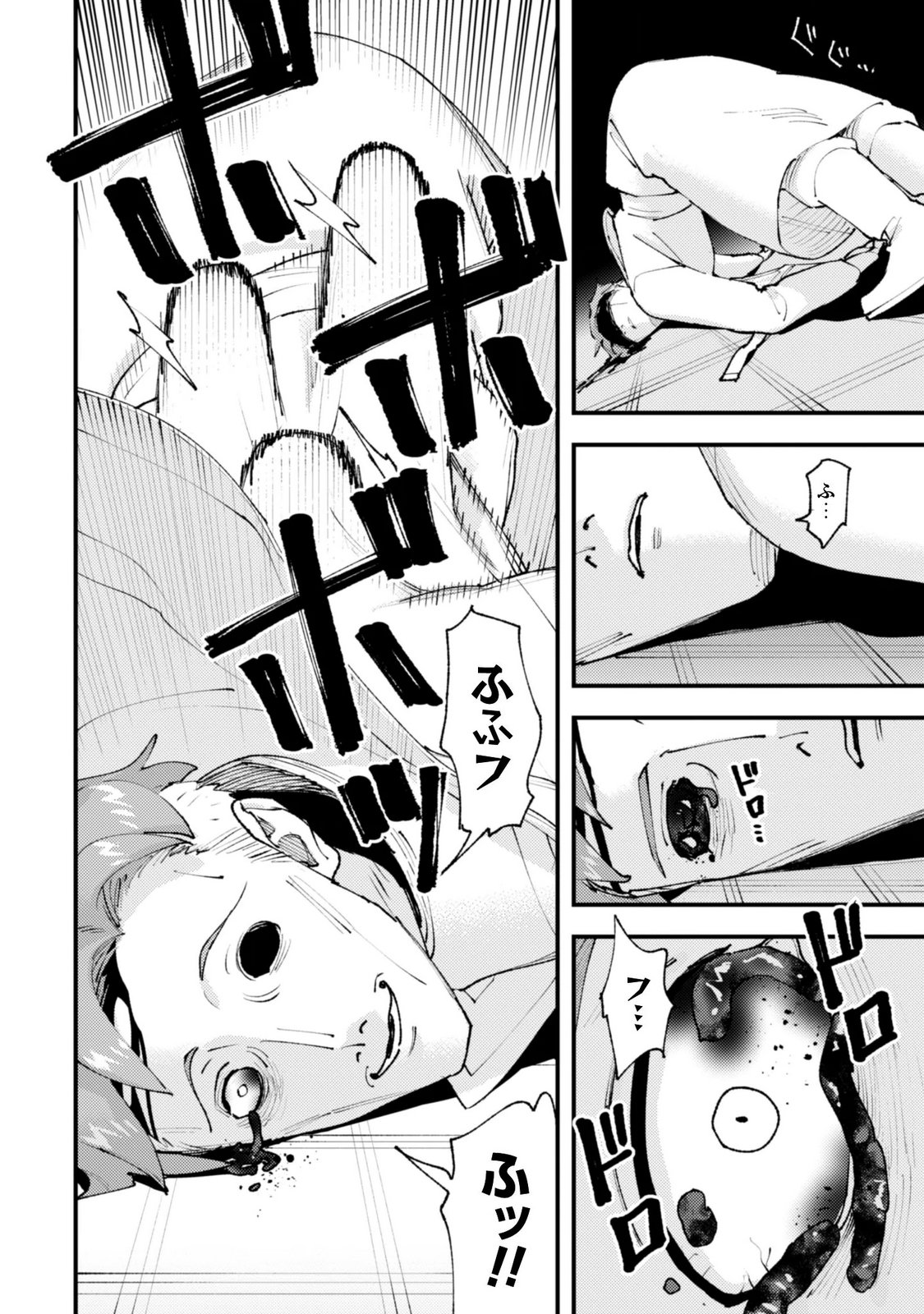 「お前ごときが魔王に勝てると思うな」と勇者パーティを追放されたので、王都で気ままに暮らしたい 第37.2話 - Page 3