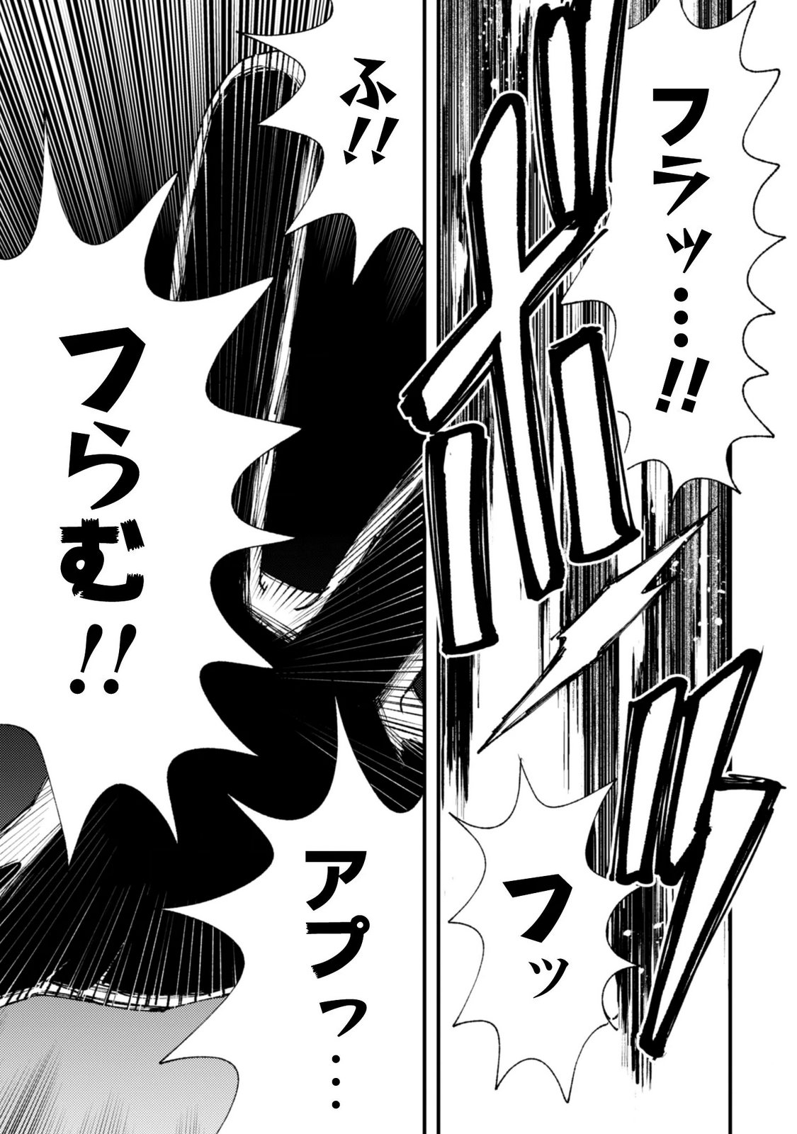 「お前ごときが魔王に勝てると思うな」と勇者パーティを追放されたので、王都で気ままに暮らしたい 第37.2話 - Page 4