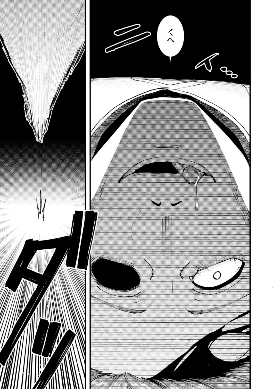 「お前ごときが魔王に勝てると思うな」と勇者パーティを追放されたので、王都で気ままに暮らしたい 第37.2話 - Page 6