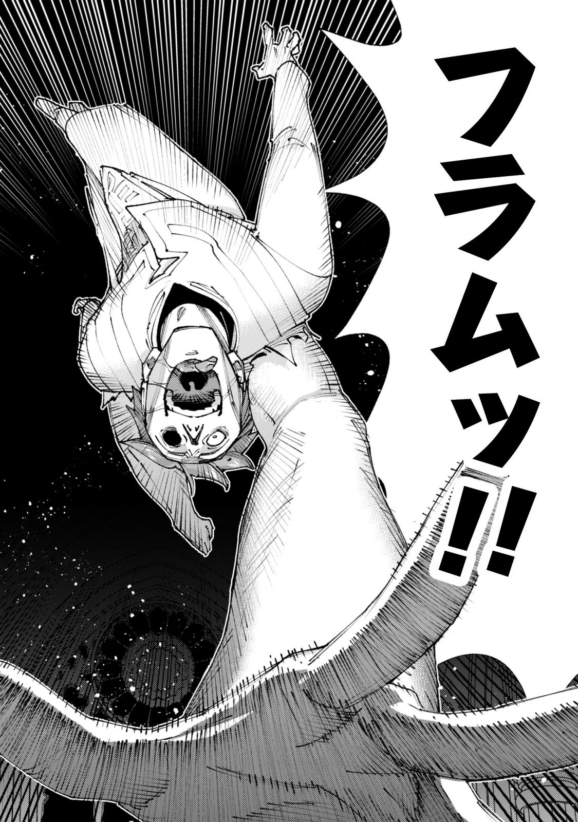 「お前ごときが魔王に勝てると思うな」と勇者パーティを追放されたので、王都で気ままに暮らしたい 第37.2話 - Page 7
