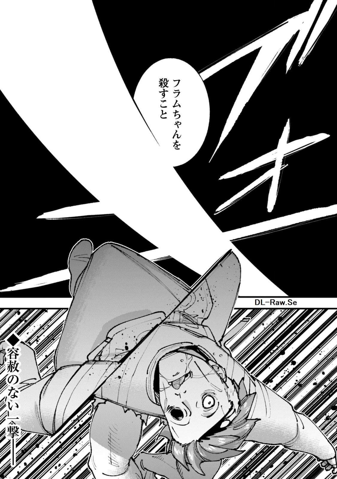 「お前ごときが魔王に勝てると思うな」と勇者パーティを追放されたので、王都で気ままに暮らしたい 第37.2話 - Page 9