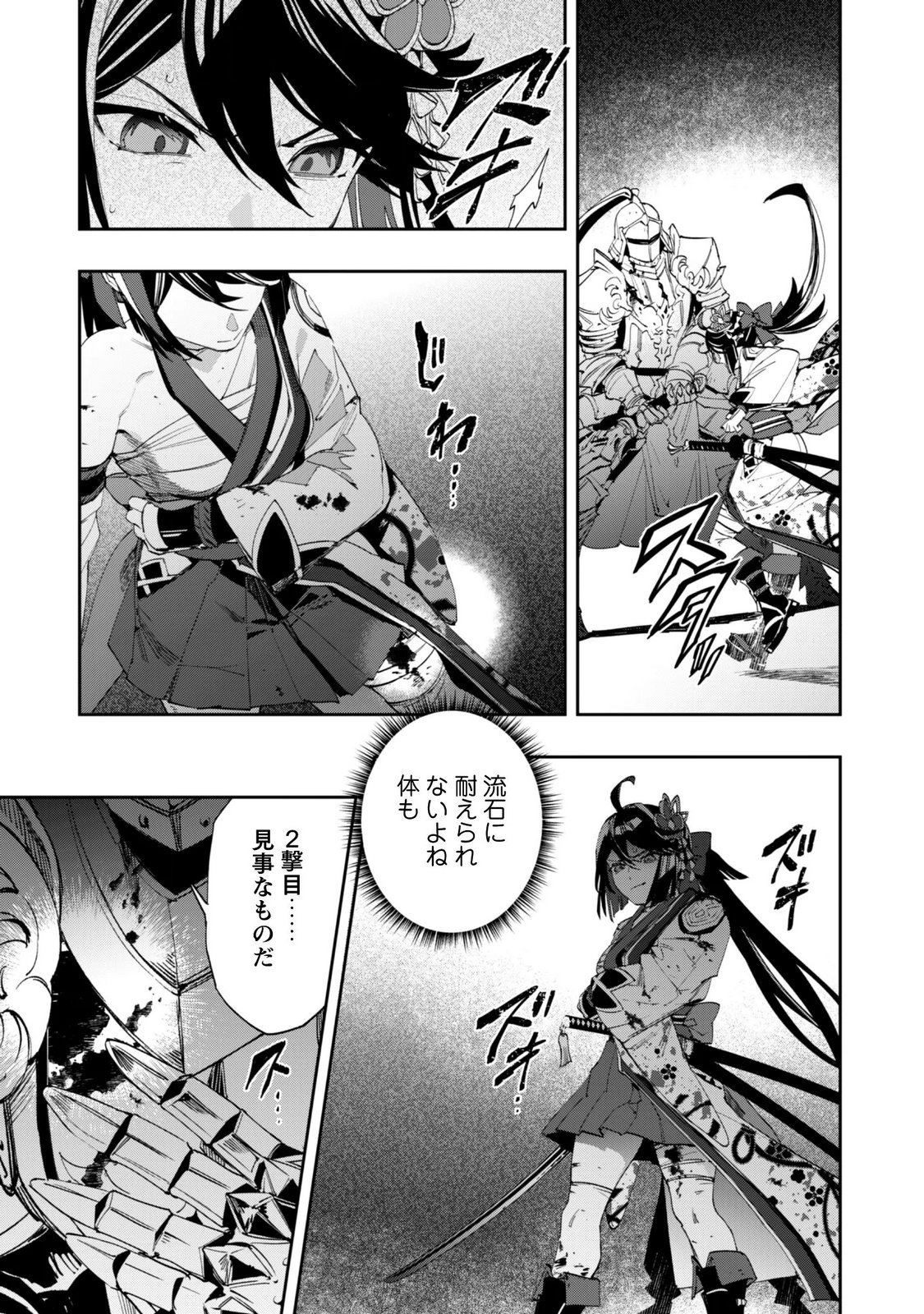 『人斬り』少女、公爵令嬢の護衛になる 第19話 - Page 10