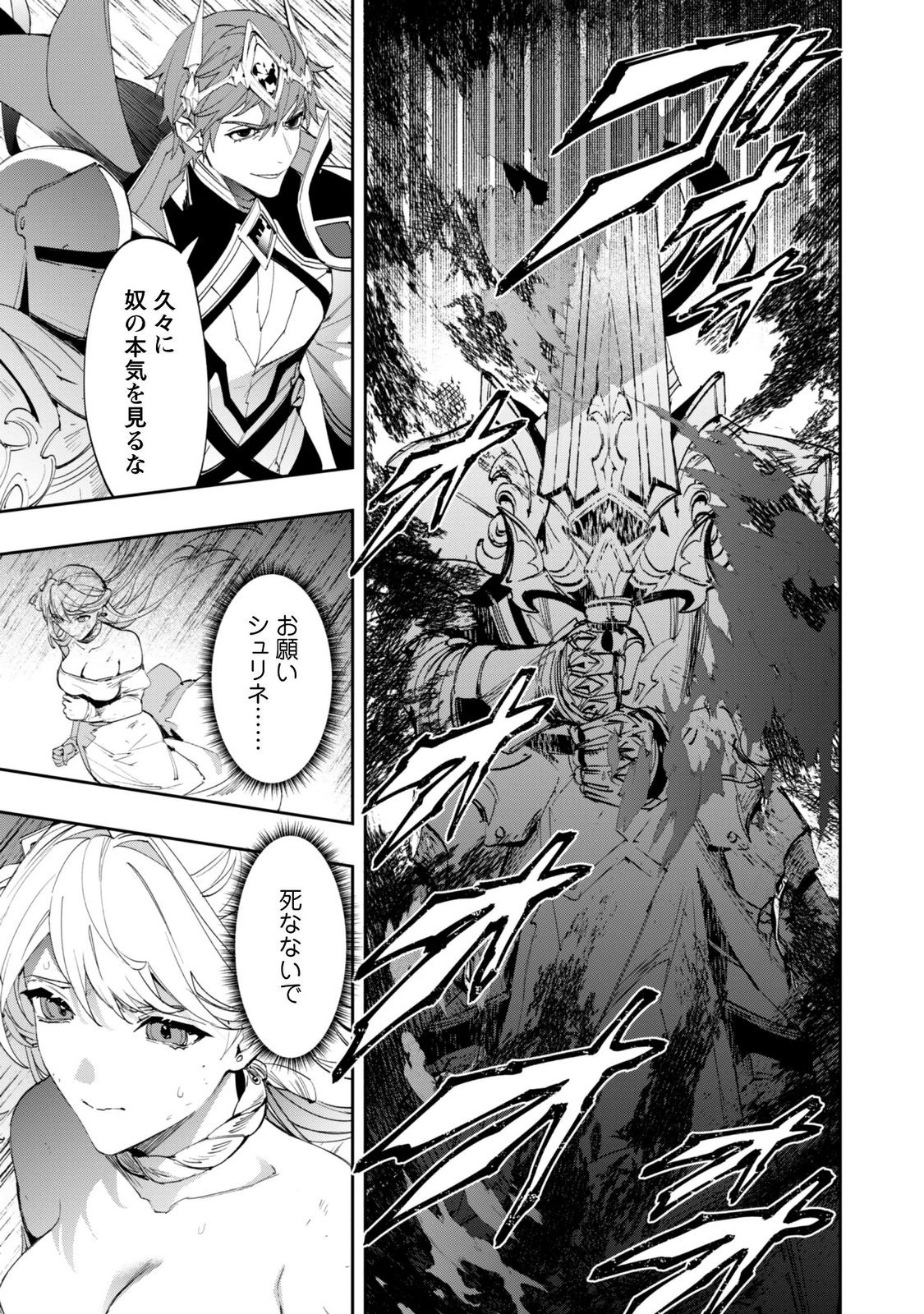 『人斬り』少女、公爵令嬢の護衛になる 第19話 - Page 14