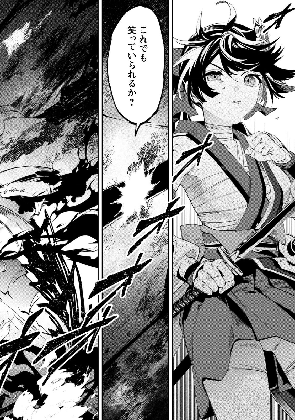 『人斬り』少女、公爵令嬢の護衛になる 第19話 - Page 15