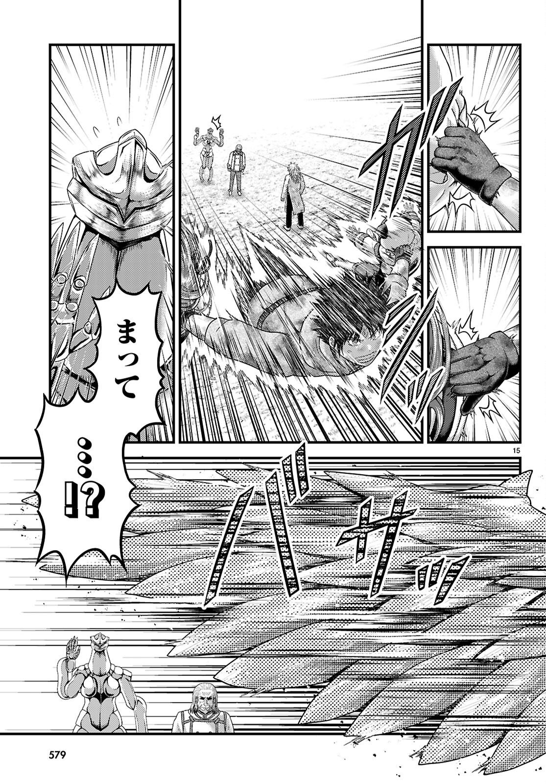 村人ですが何か 第101話 - Page 15