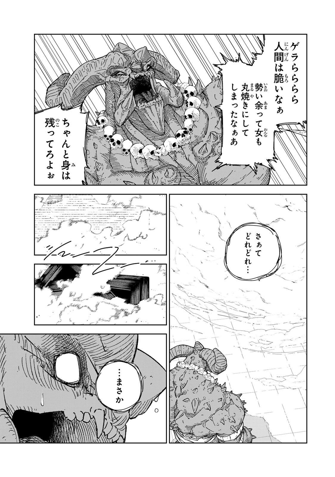 推しヒロインの妹と幸せになるために最弱魔法【闇刃】を過剰な努力で極め抜いたら、最強のぶっ壊れ性能と化していた件 第1話 - Page 57