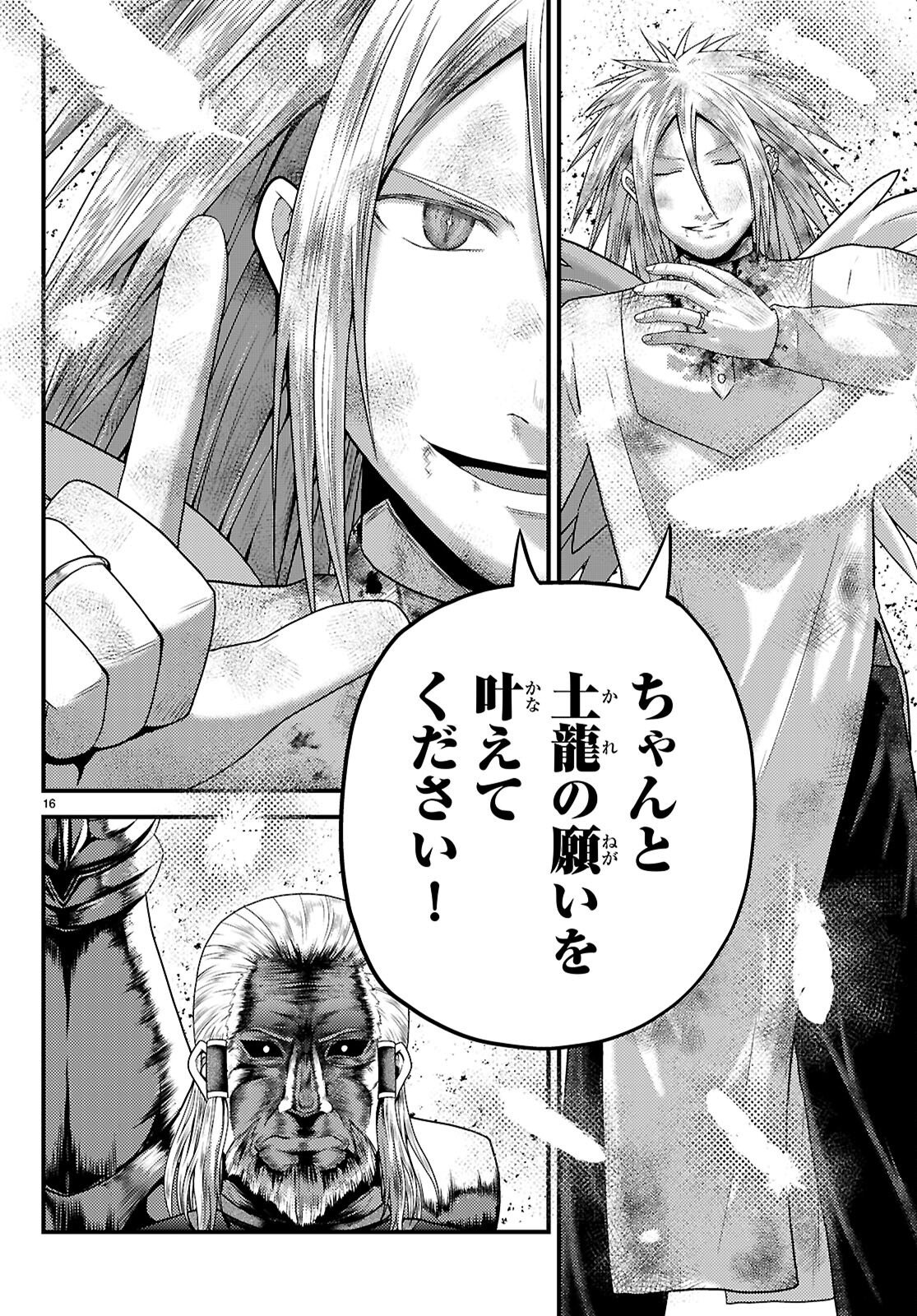 村人ですが何か 第101話 - Page 16