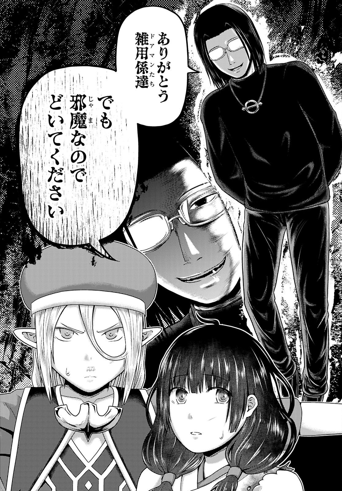 村人ですが何か 第101話 - Page 22