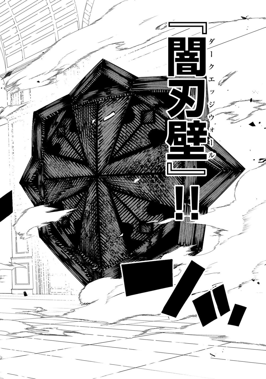 推しヒロインの妹と幸せになるために最弱魔法【闇刃】を過剰な努力で極め抜いたら、最強のぶっ壊れ性能と化していた件 第1話 - Page 58