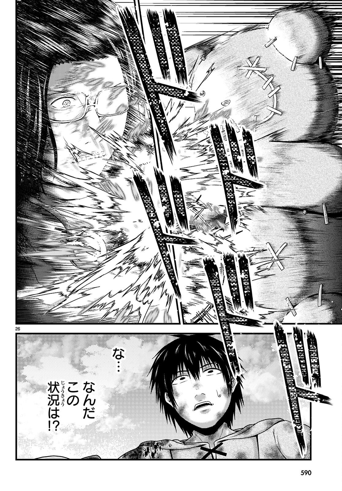 村人ですが何か 第101話 - Page 26