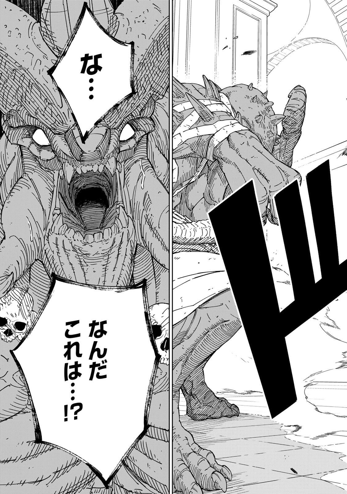 推しヒロインの妹と幸せになるために最弱魔法【闇刃】を過剰な努力で極め抜いたら、最強のぶっ壊れ性能と化していた件 第1話 - Page 59