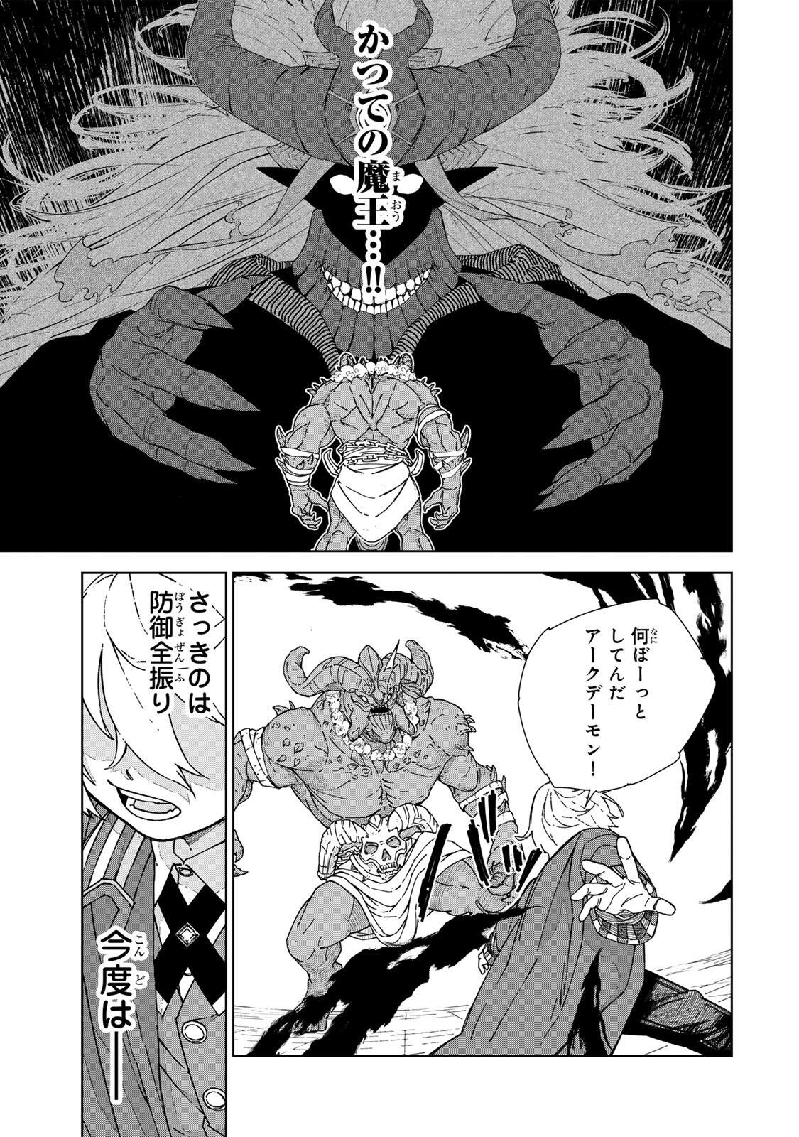推しヒロインの妹と幸せになるために最弱魔法【闇刃】を過剰な努力で極め抜いたら、最強のぶっ壊れ性能と化していた件 第1話 - Page 61