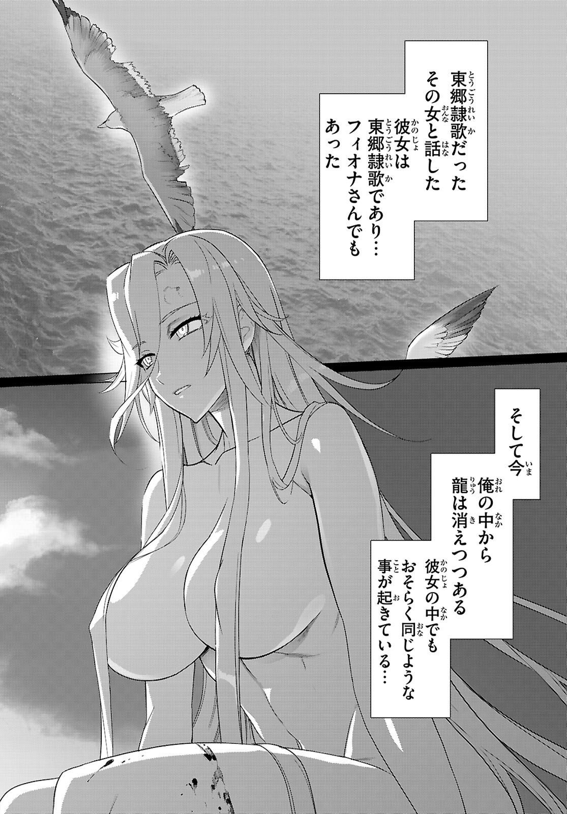 トリアージ 第183話 - Page 6