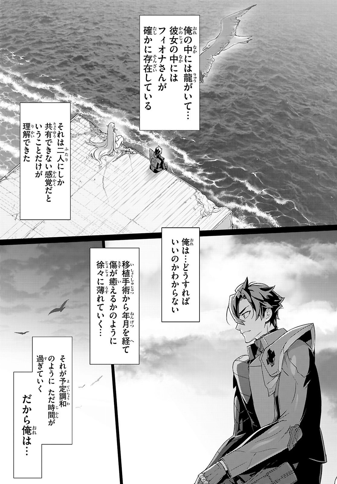 トリアージ 第183話 - Page 7