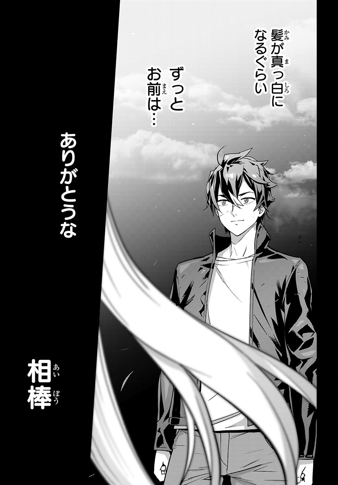 トリアージ 第183話 - Page 13
