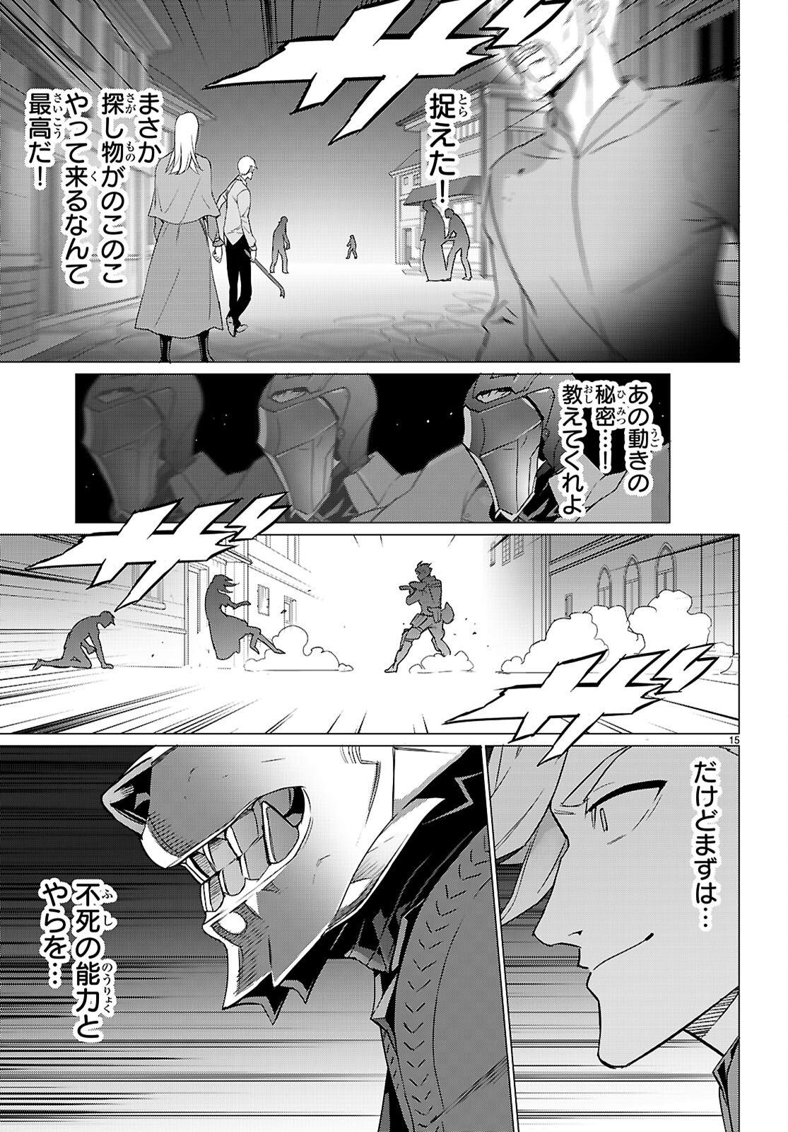 トリアージ 第183話 - Page 15