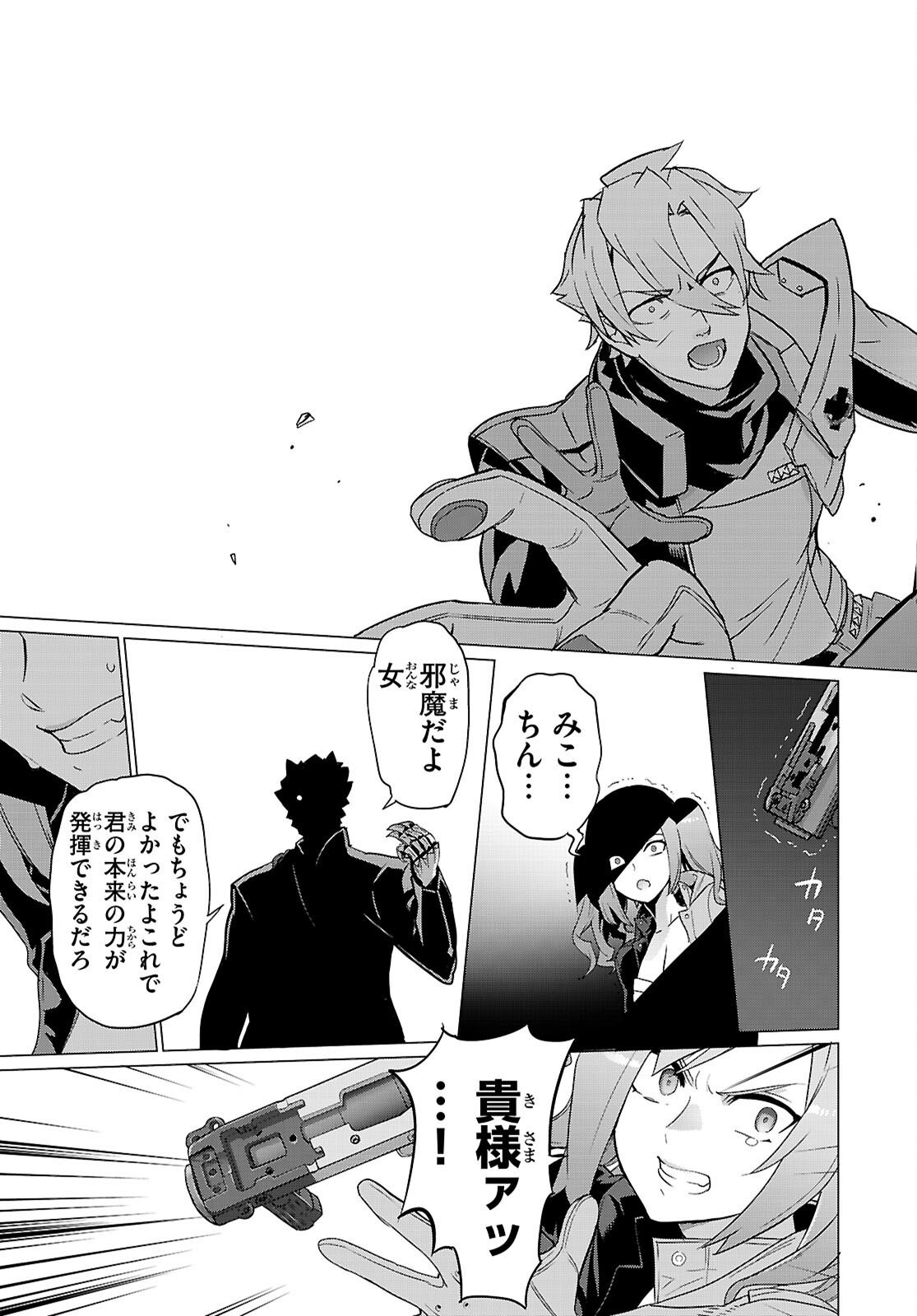 トリアージ 第183話 - Page 23