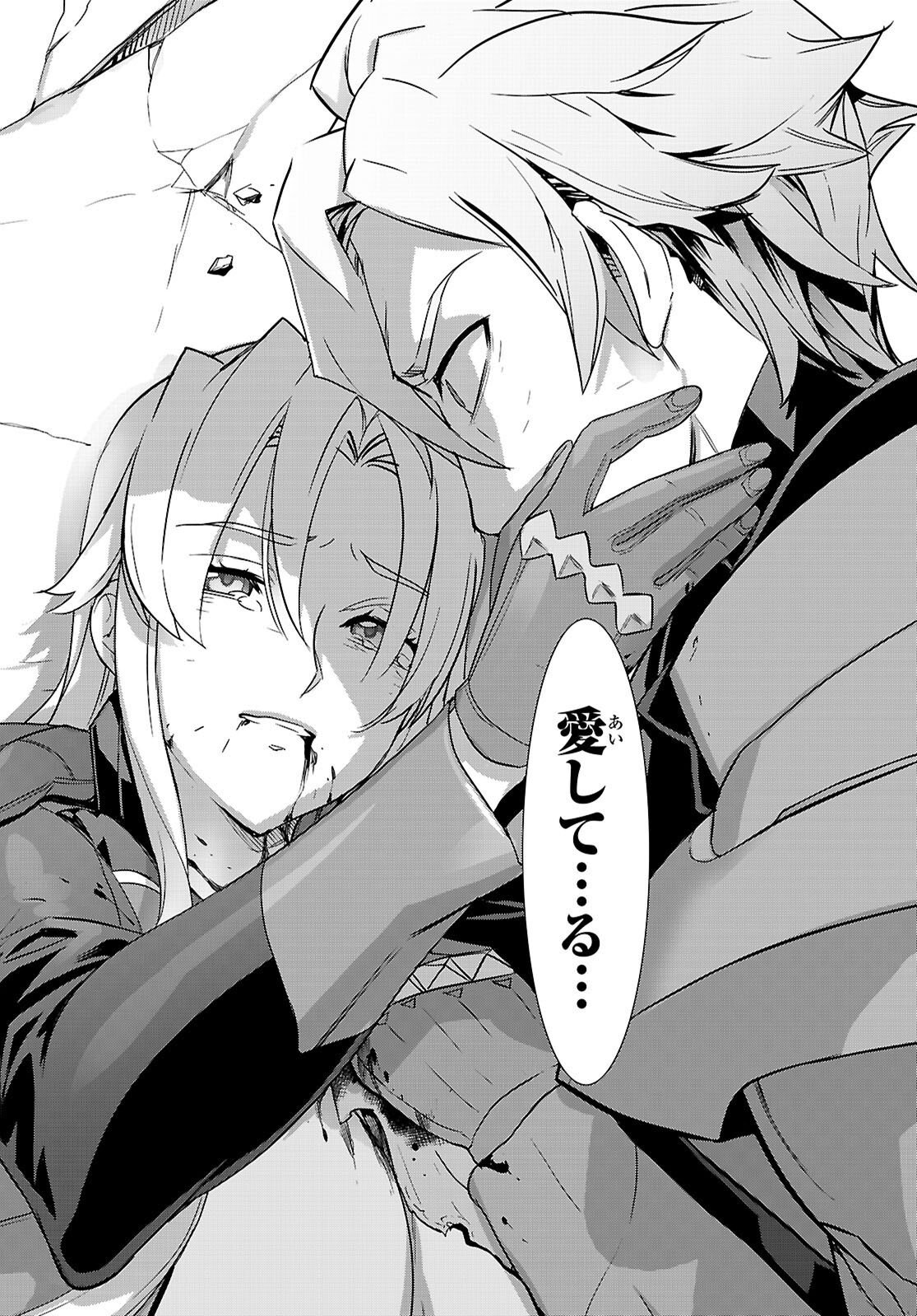 トリアージ 第183話 - Page 28